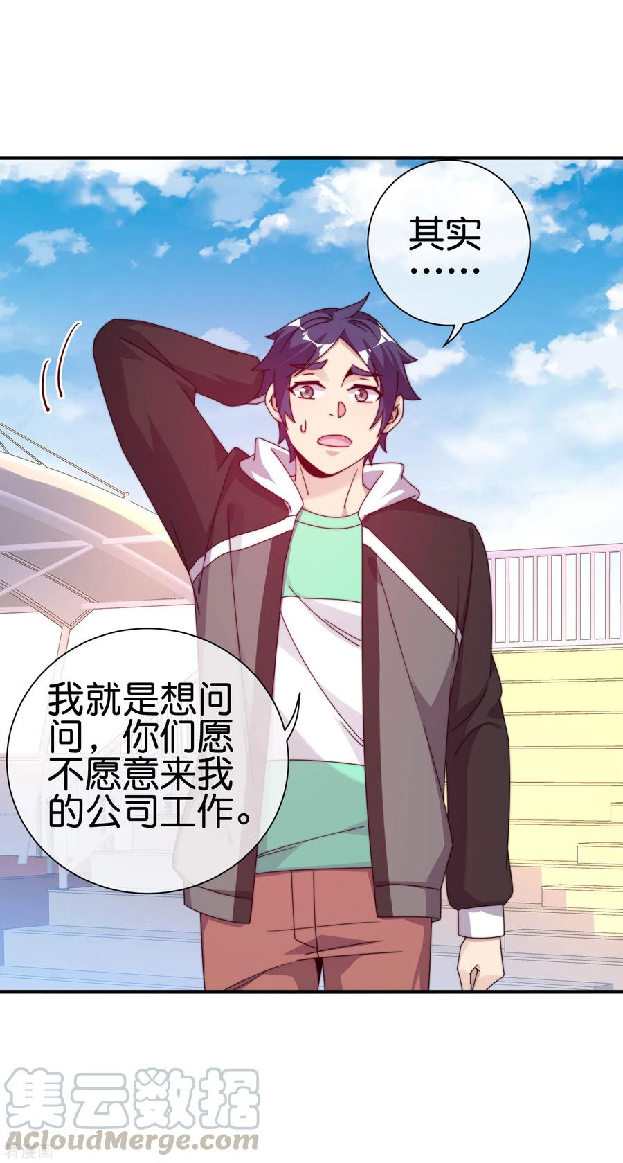 今天开始当首富212话 我林天用人不拘一格！