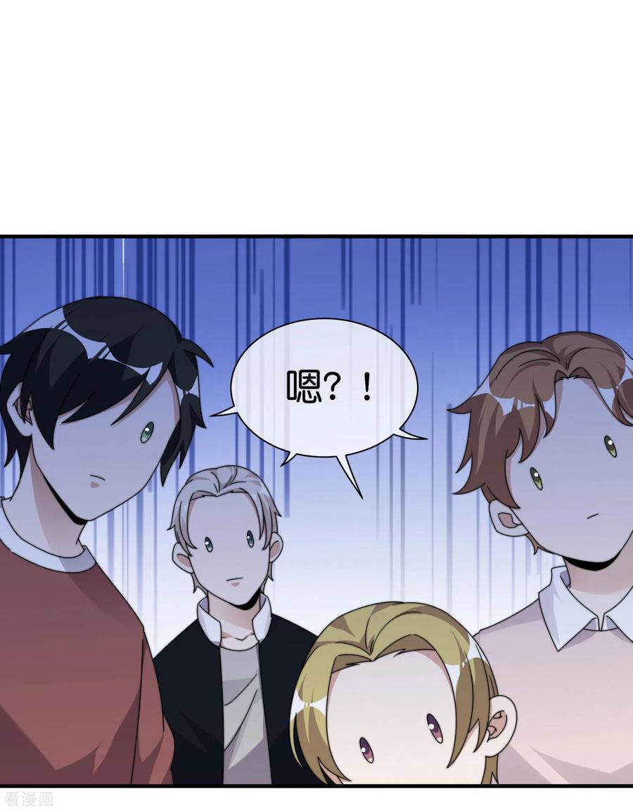 今天开始当首富212话 我林天用人不拘一格！