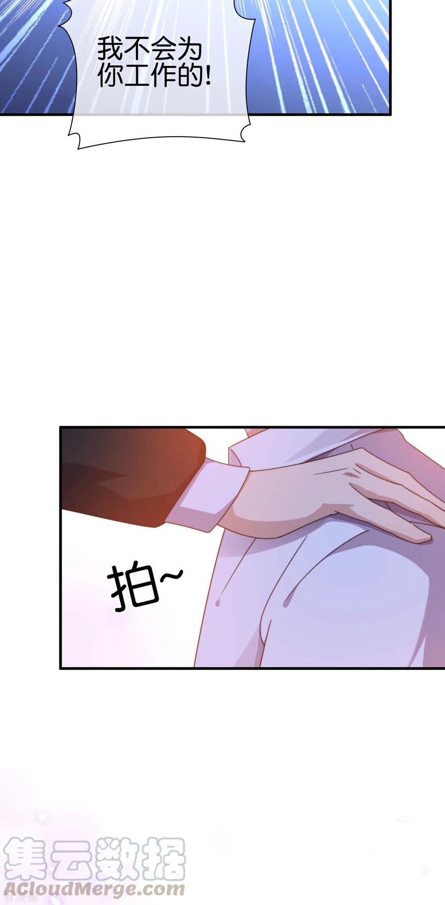 今天开始当首富212话 我林天用人不拘一格！