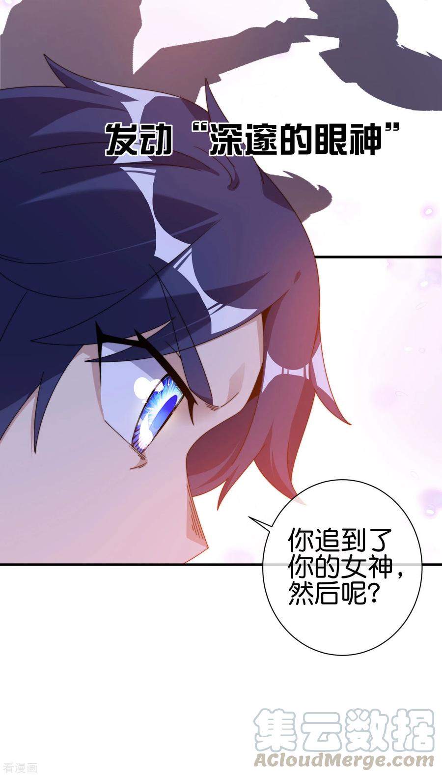 今天开始当首富212话 我林天用人不拘一格！