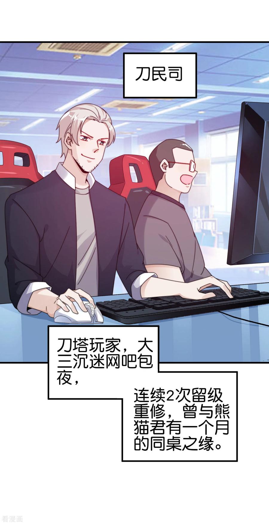 今天开始当首富212话 我林天用人不拘一格！