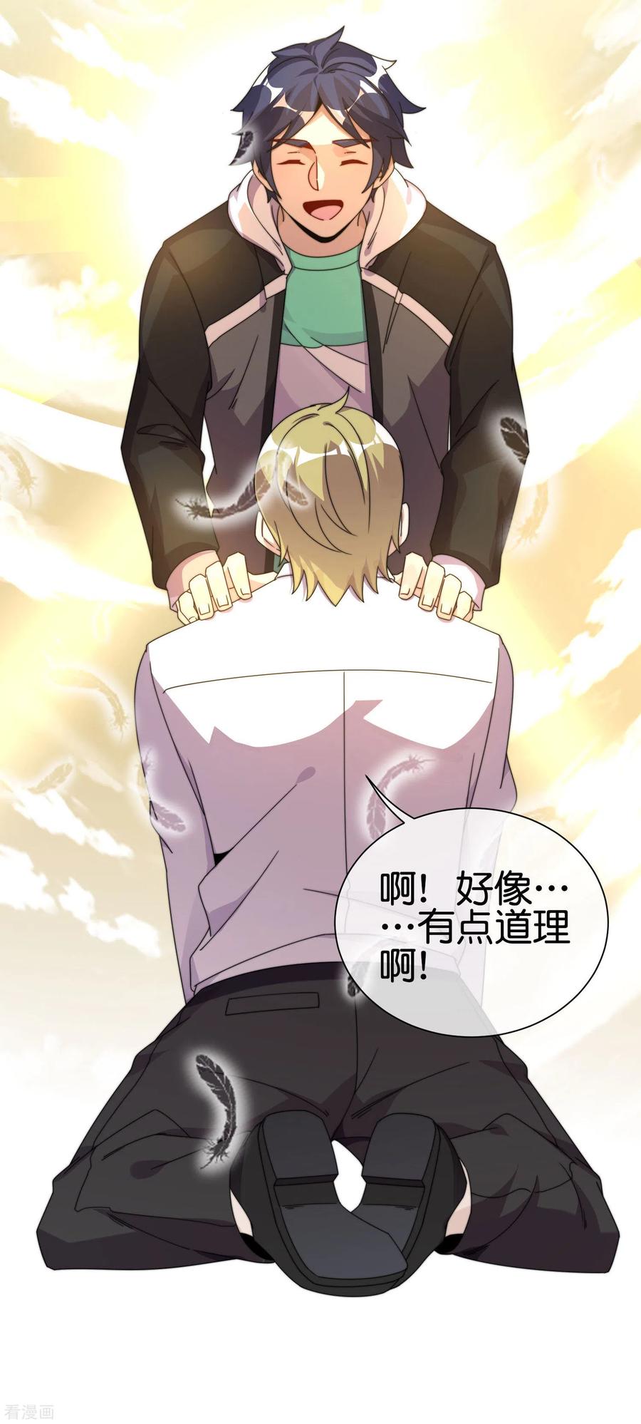 今天开始当首富212话 我林天用人不拘一格！