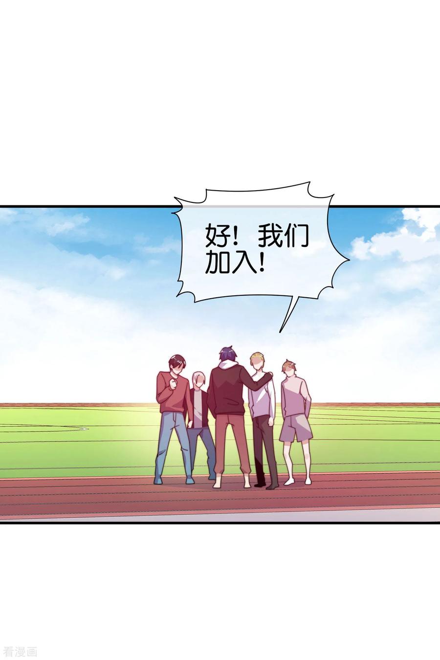 今天开始当首富212话 我林天用人不拘一格！