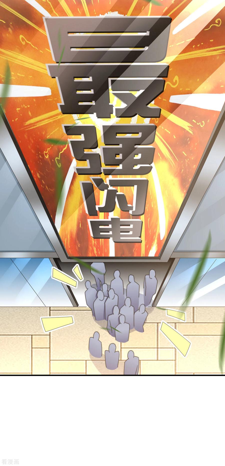 今天开始当首富212话 我林天用人不拘一格！