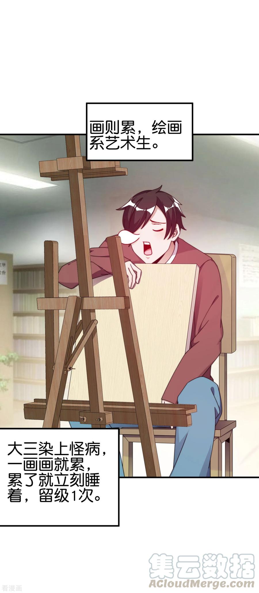 今天开始当首富212话 我林天用人不拘一格！