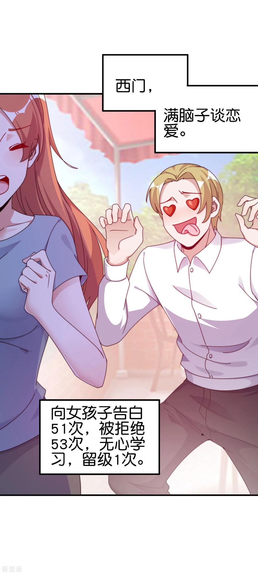 今天开始当首富212话 我林天用人不拘一格！