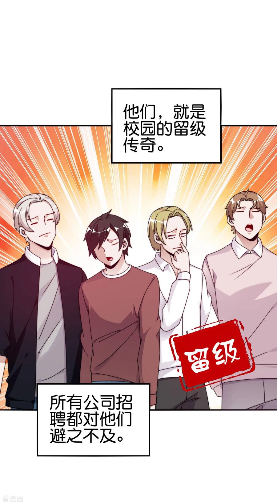 今天开始当首富212话 我林天用人不拘一格！