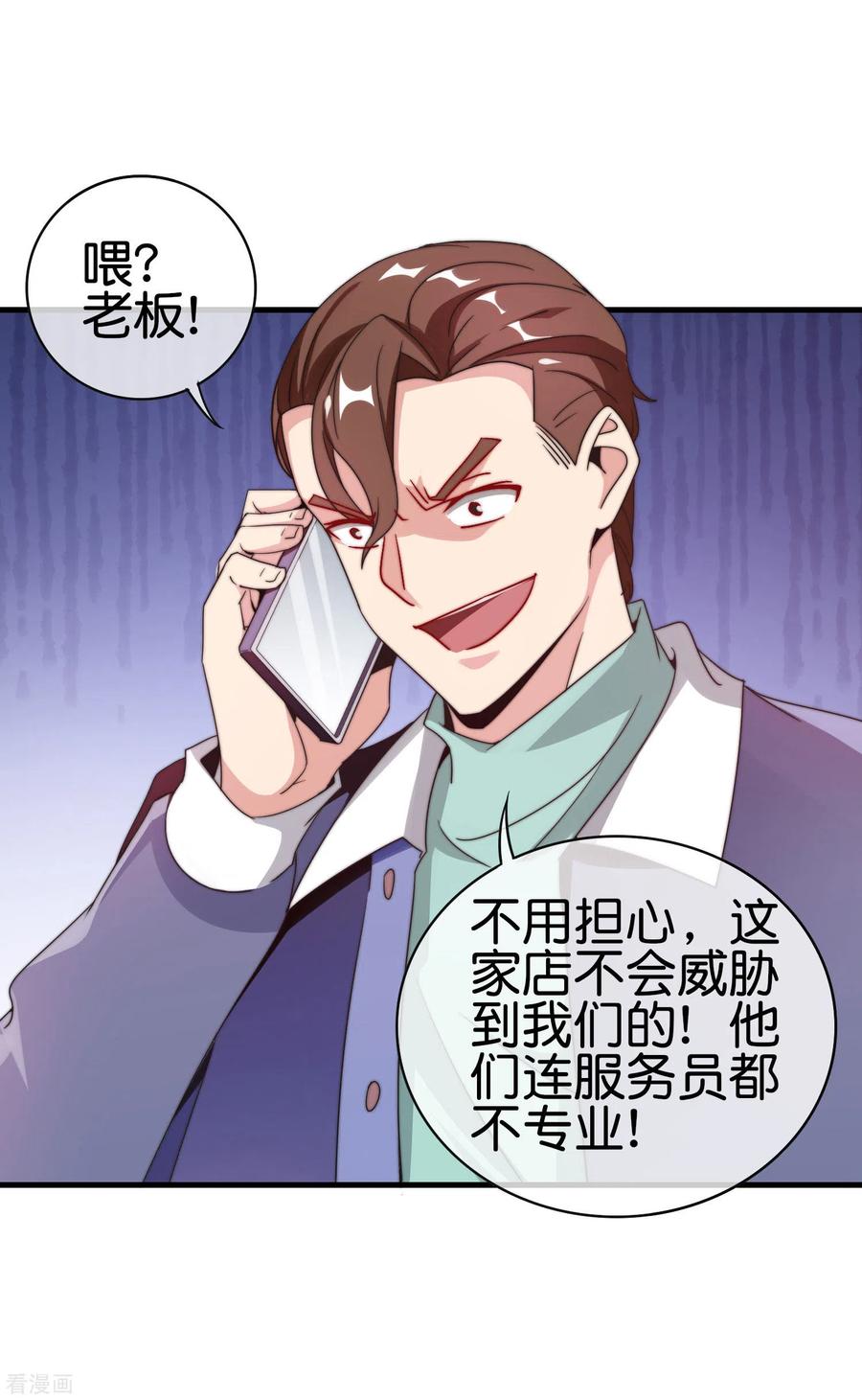 今天开始当首富213话 《卧龙凤雏》