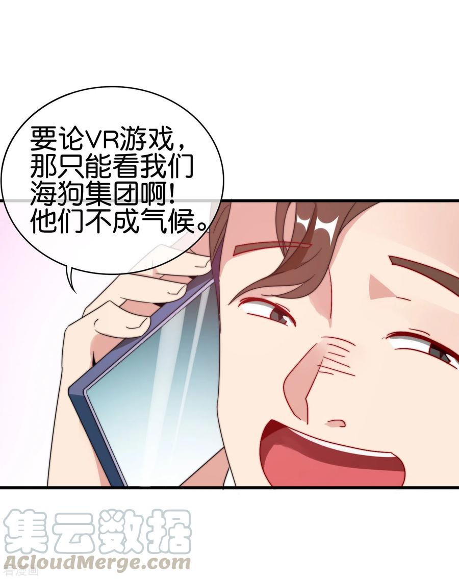 今天开始当首富213话 《卧龙凤雏》