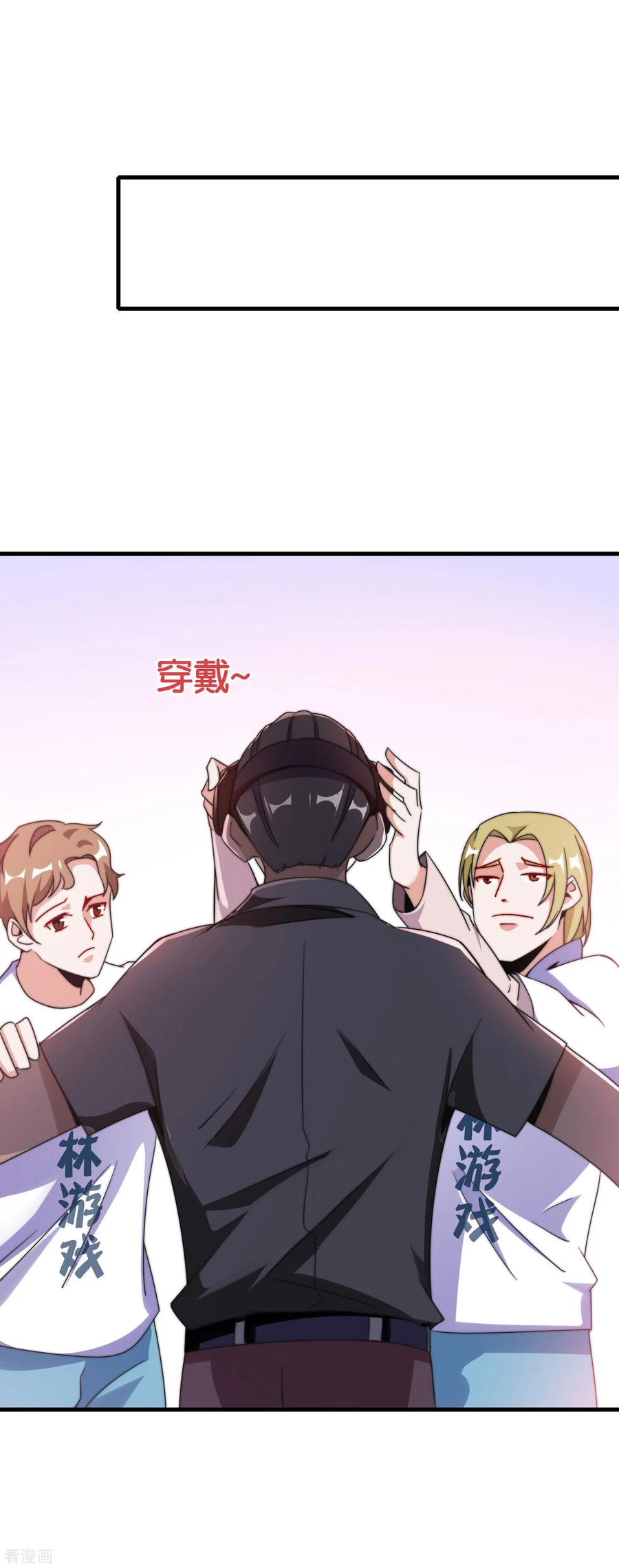 今天开始当首富213话 《卧龙凤雏》