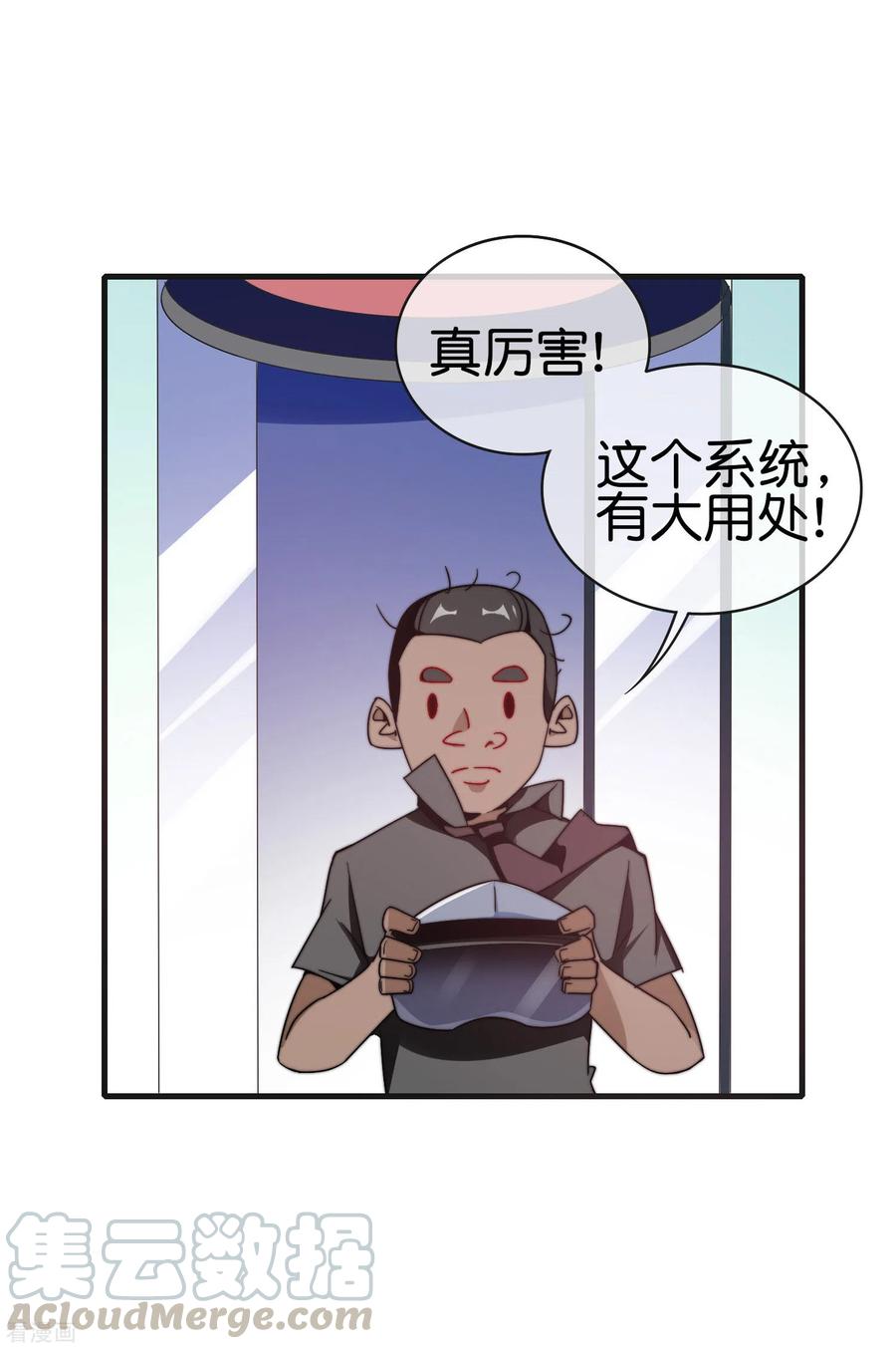 今天开始当首富213话 《卧龙凤雏》