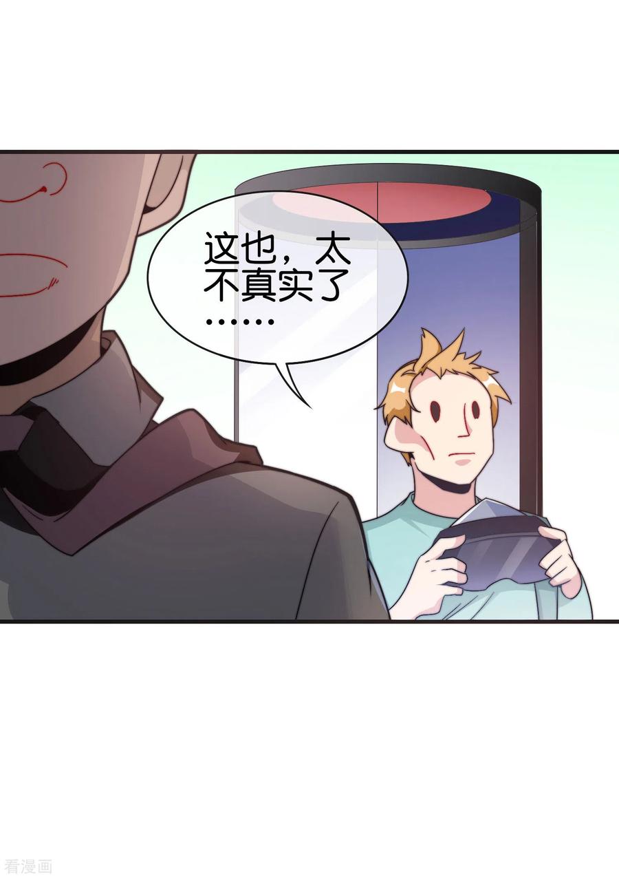 今天开始当首富213话 《卧龙凤雏》