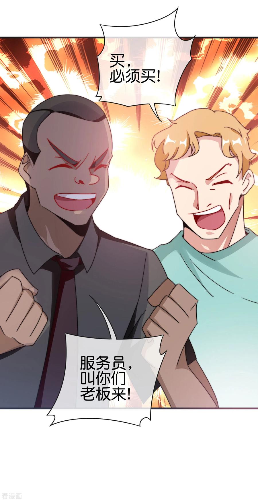 今天开始当首富213话 《卧龙凤雏》