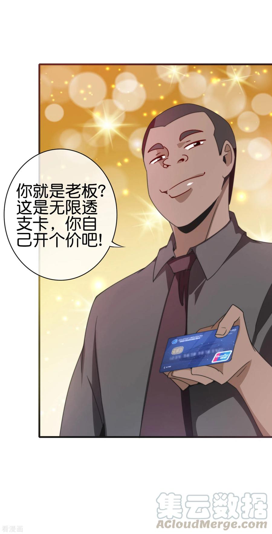 今天开始当首富213话 《卧龙凤雏》