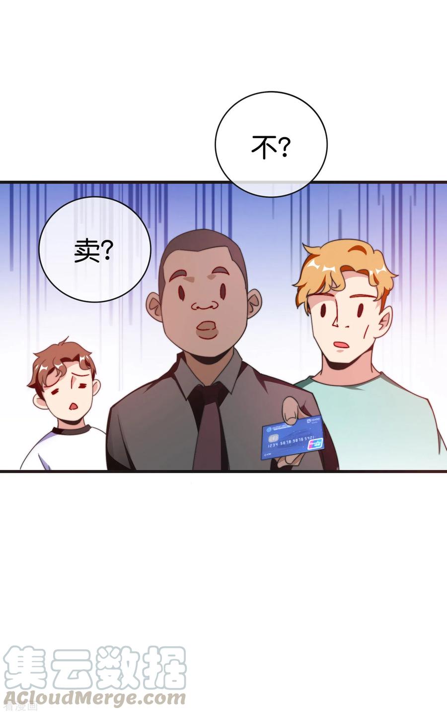 今天开始当首富213话 《卧龙凤雏》