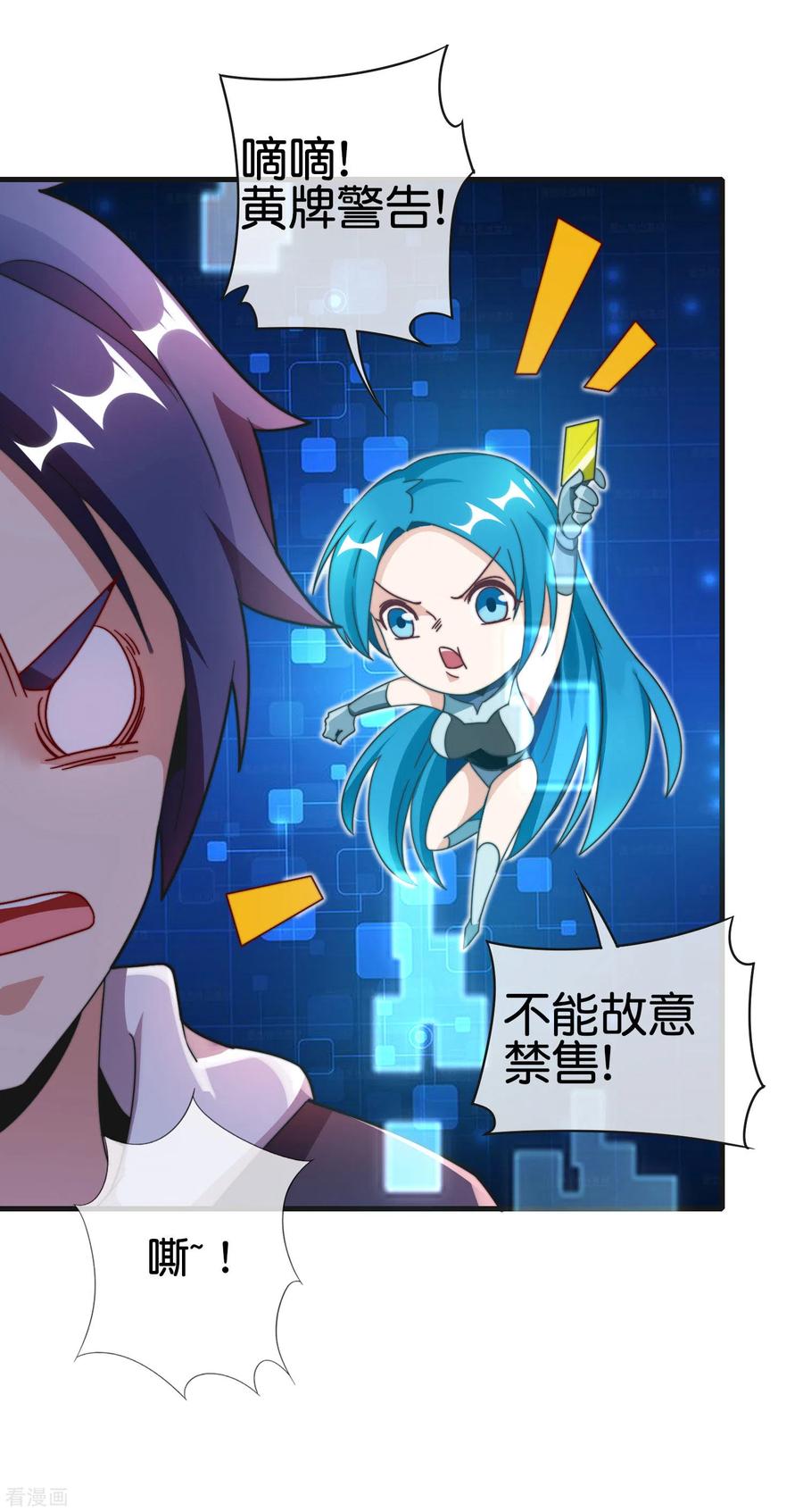 今天开始当首富213话 《卧龙凤雏》