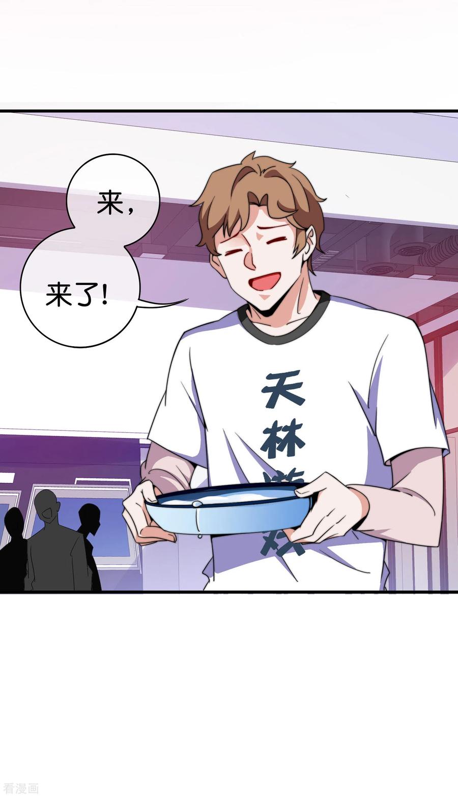 今天开始当首富213话 《卧龙凤雏》