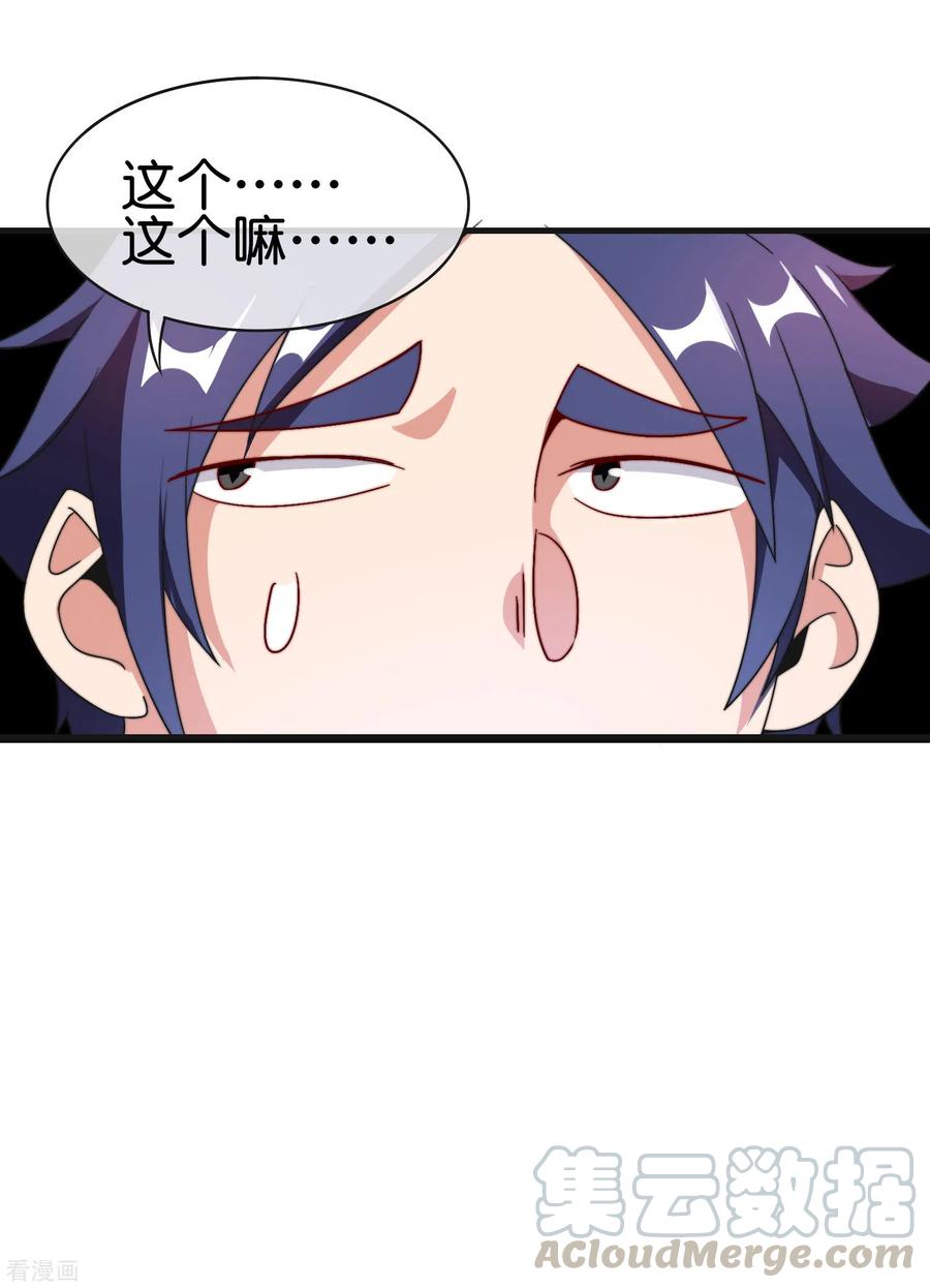 今天开始当首富213话 《卧龙凤雏》