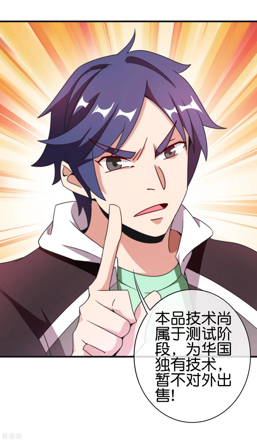 今天开始当首富213话 《卧龙凤雏》