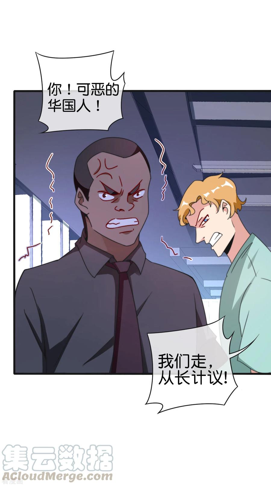 今天开始当首富213话 《卧龙凤雏》