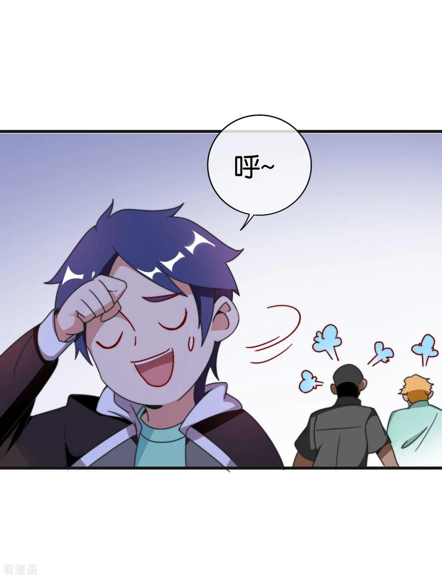 今天开始当首富213话 《卧龙凤雏》