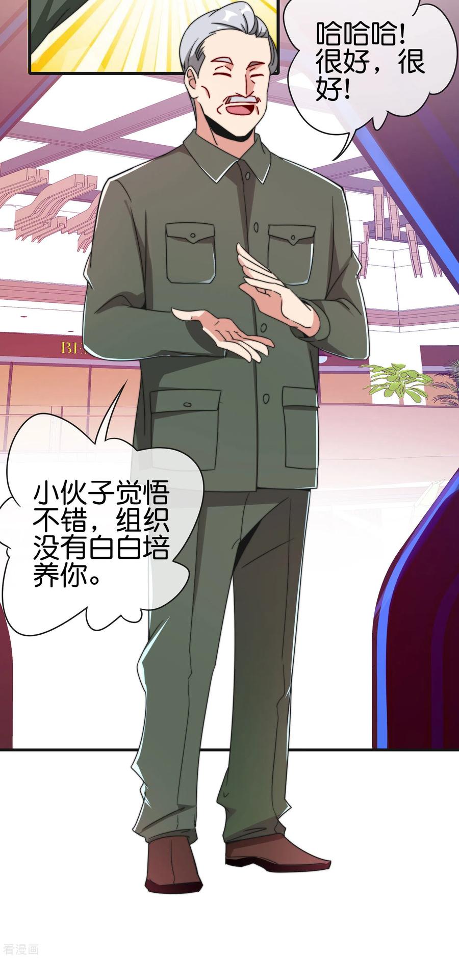 今天开始当首富213话 《卧龙凤雏》