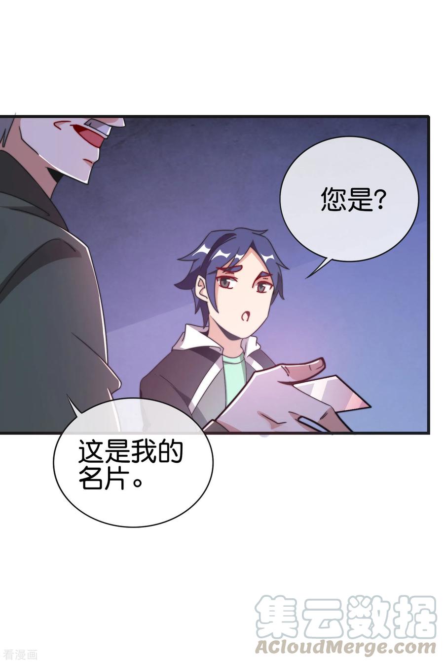 今天开始当首富213话 《卧龙凤雏》