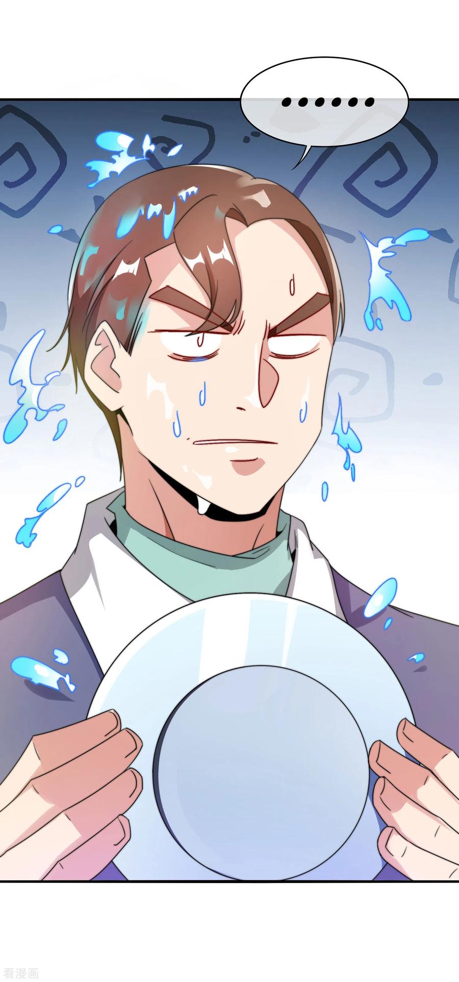 今天开始当首富213话 《卧龙凤雏》