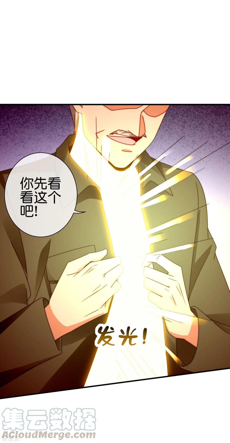 今天开始当首富214话 林总进入军工行业？！