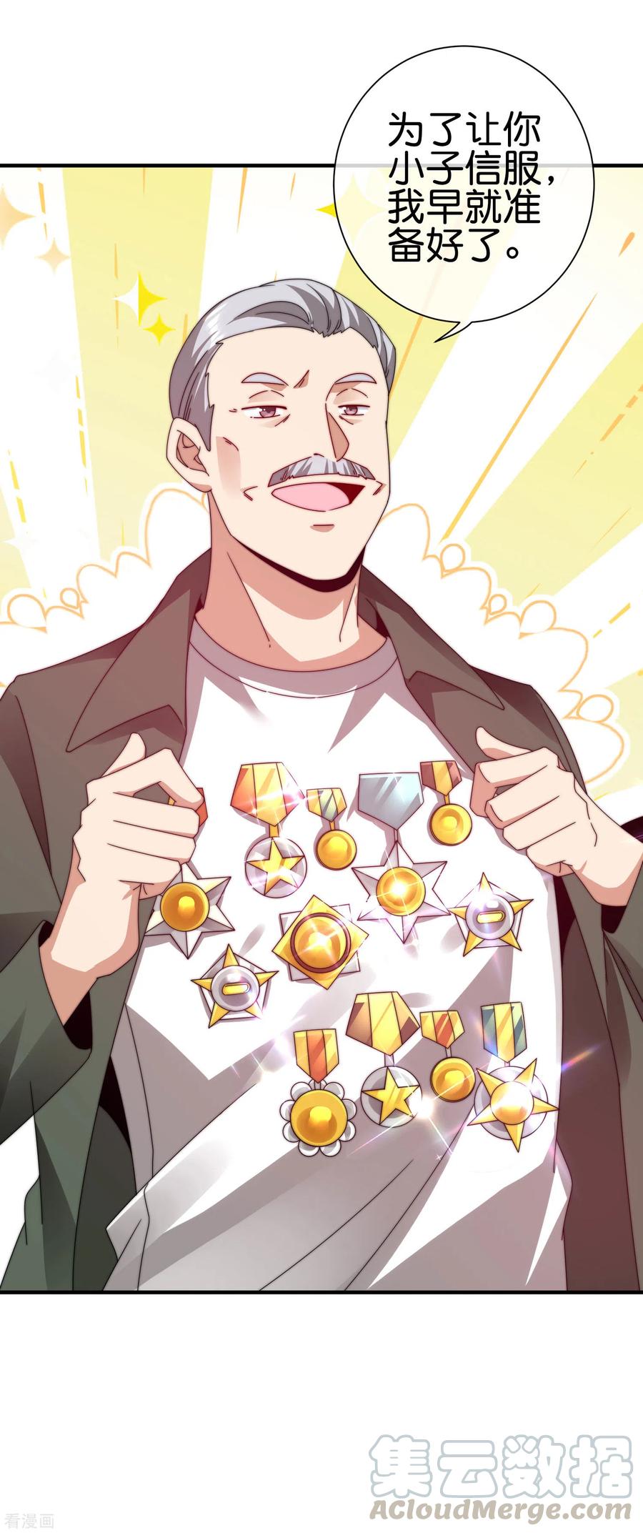 今天开始当首富214话 林总进入军工行业？！