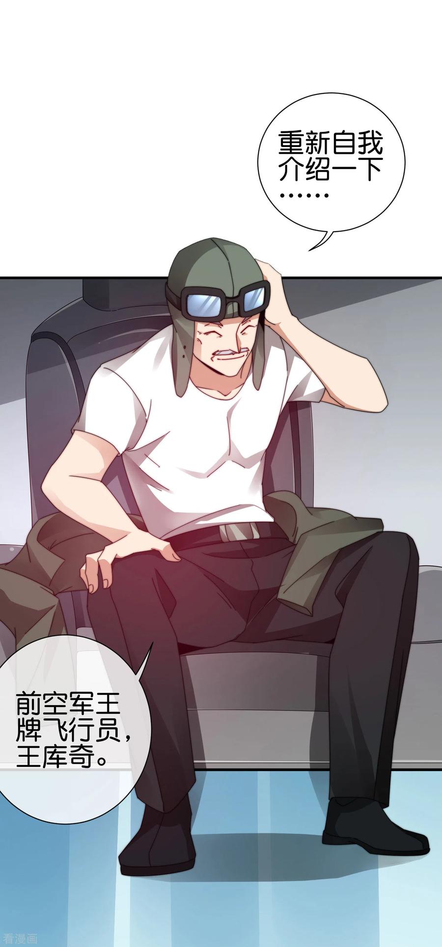 今天开始当首富214话 林总进入军工行业？！