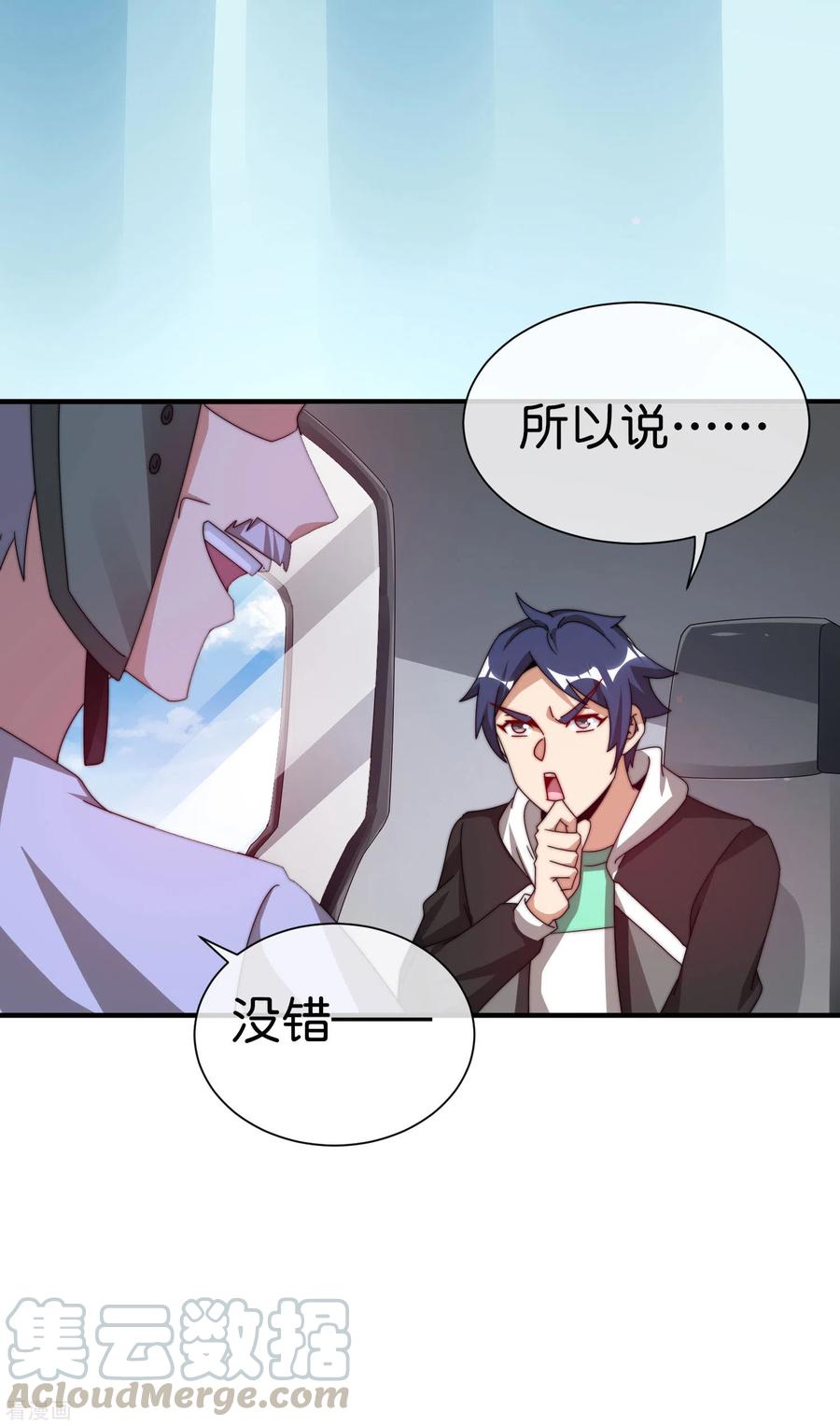 今天开始当首富214话 林总进入军工行业？！