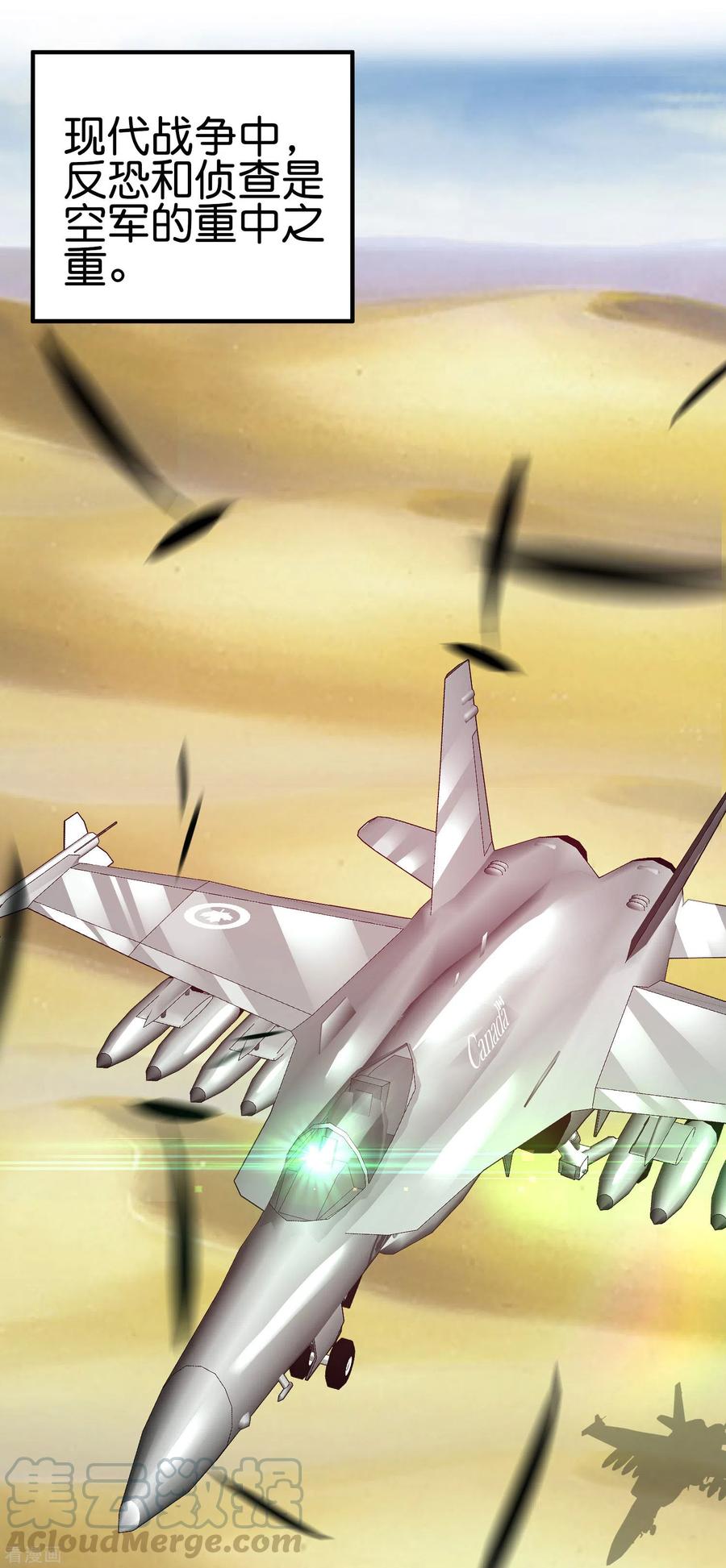 今天开始当首富214话 林总进入军工行业？！