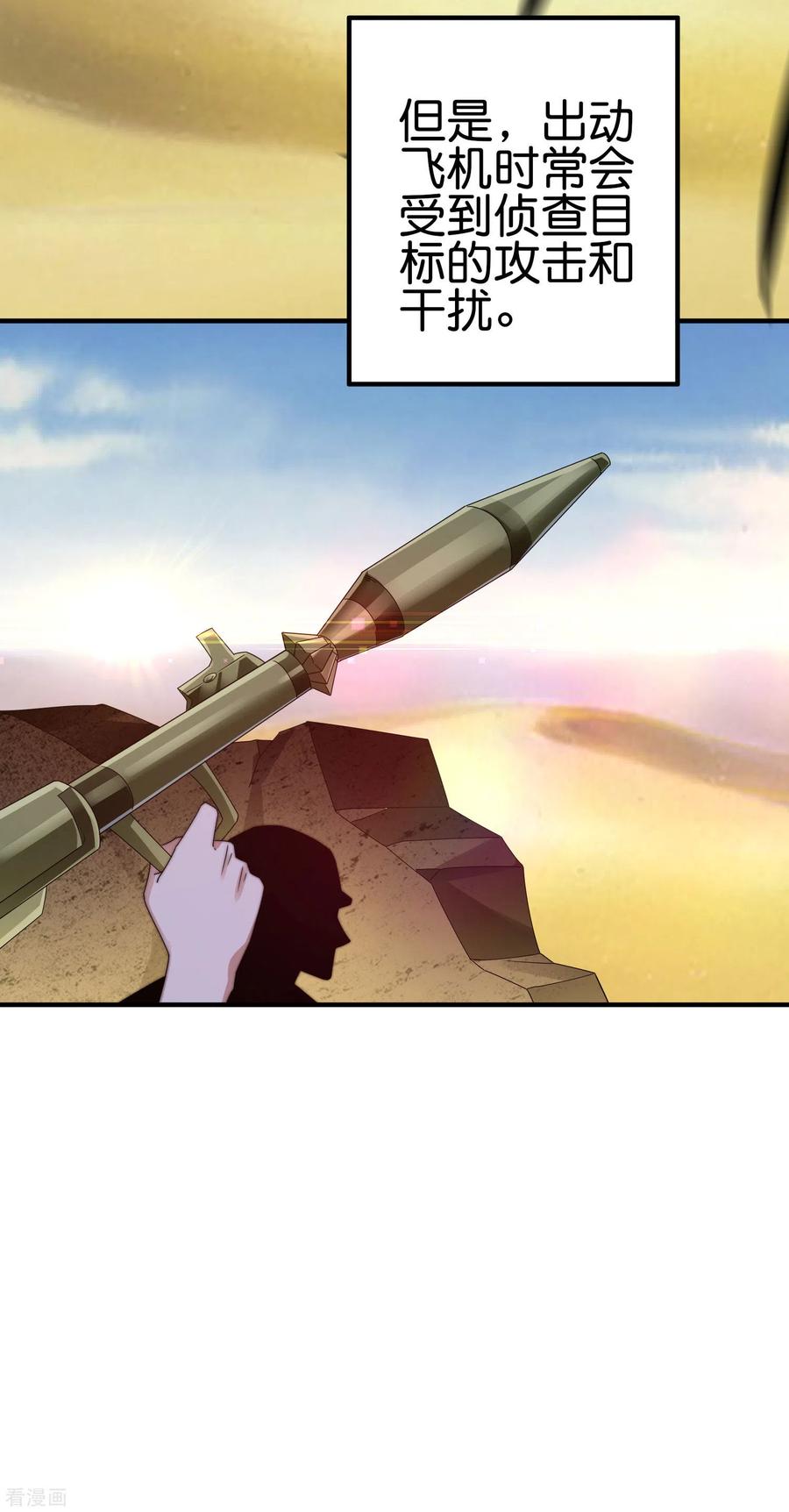 今天开始当首富214话 林总进入军工行业？！