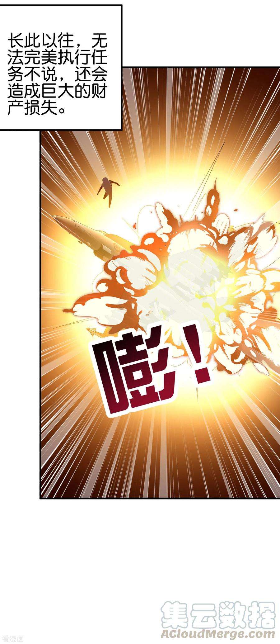 今天开始当首富214话 林总进入军工行业？！