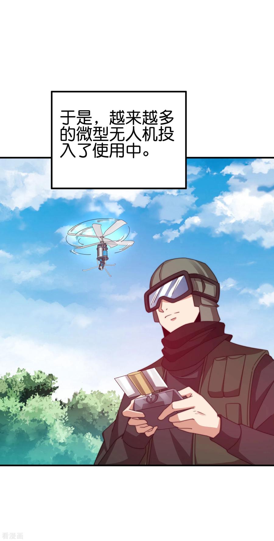 今天开始当首富214话 林总进入军工行业？！