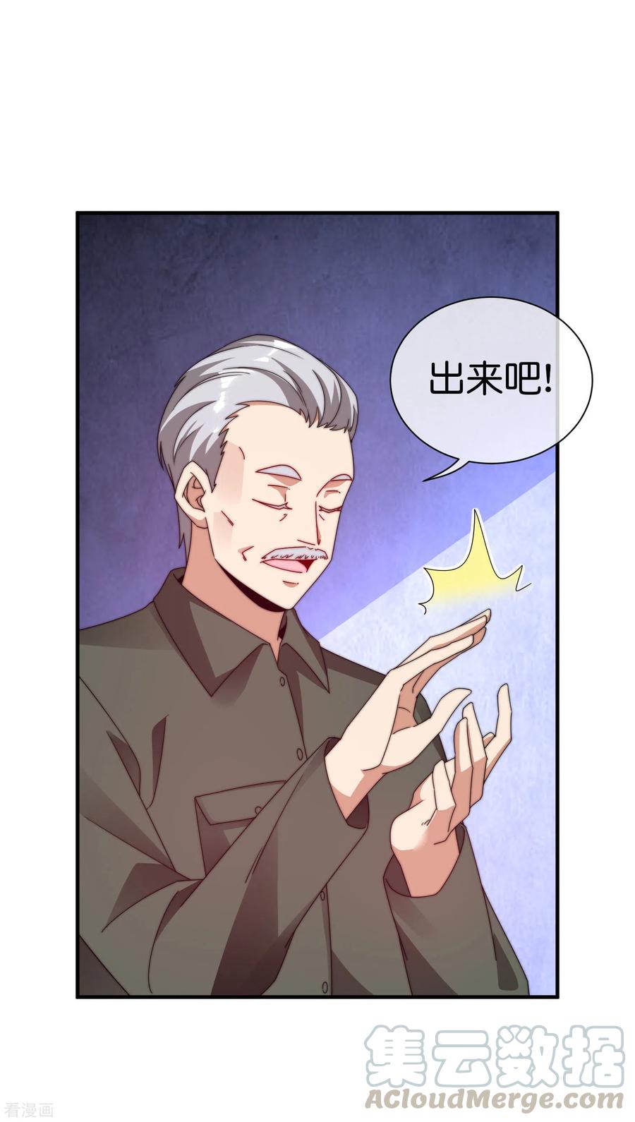 今天开始当首富214话 林总进入军工行业？！