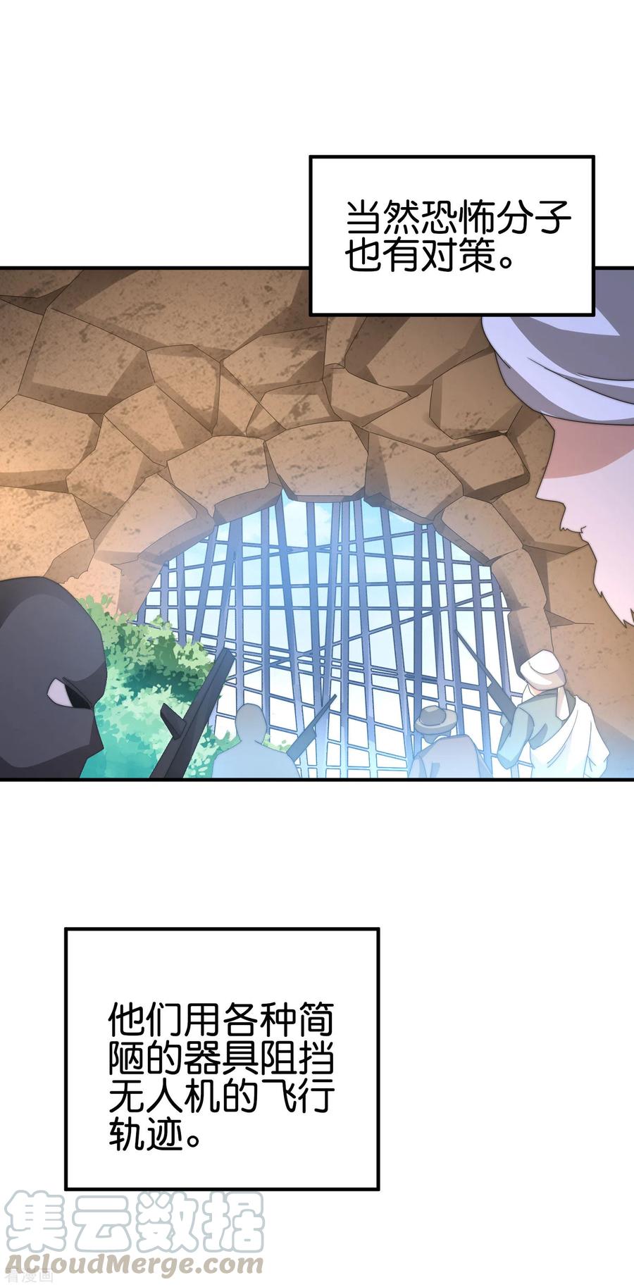 今天开始当首富214话 林总进入军工行业？！