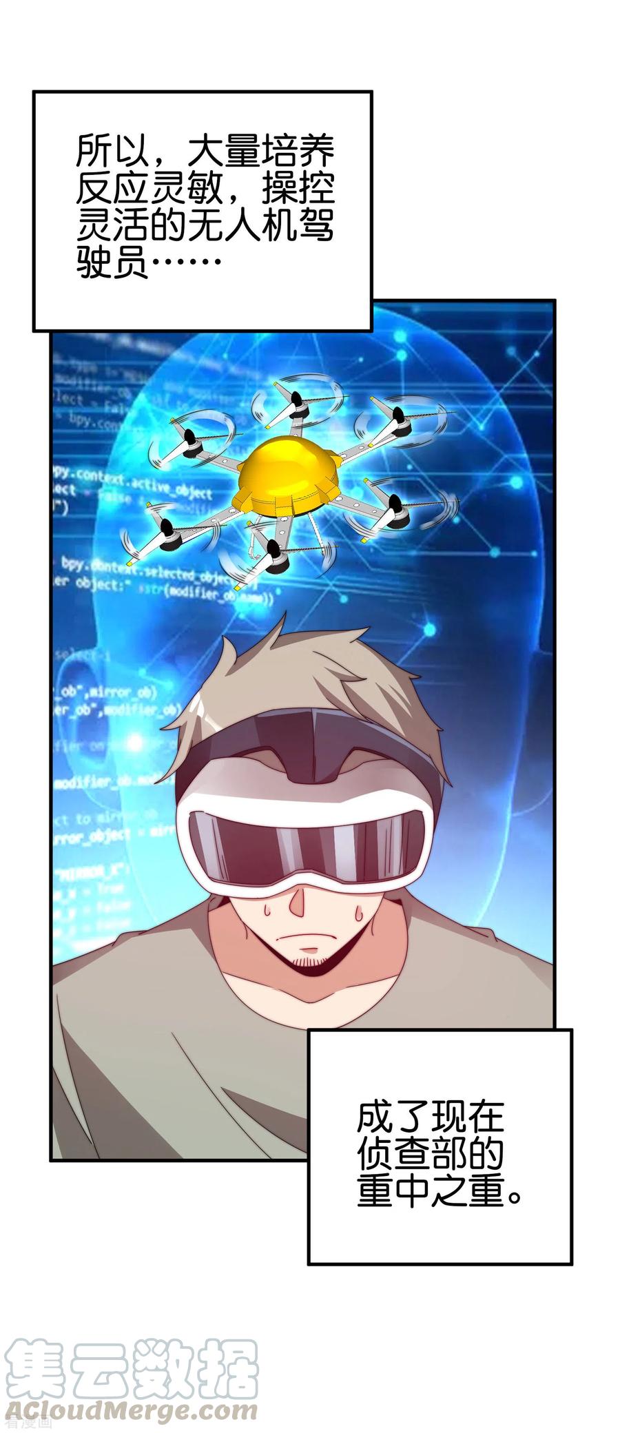 今天开始当首富214话 林总进入军工行业？！