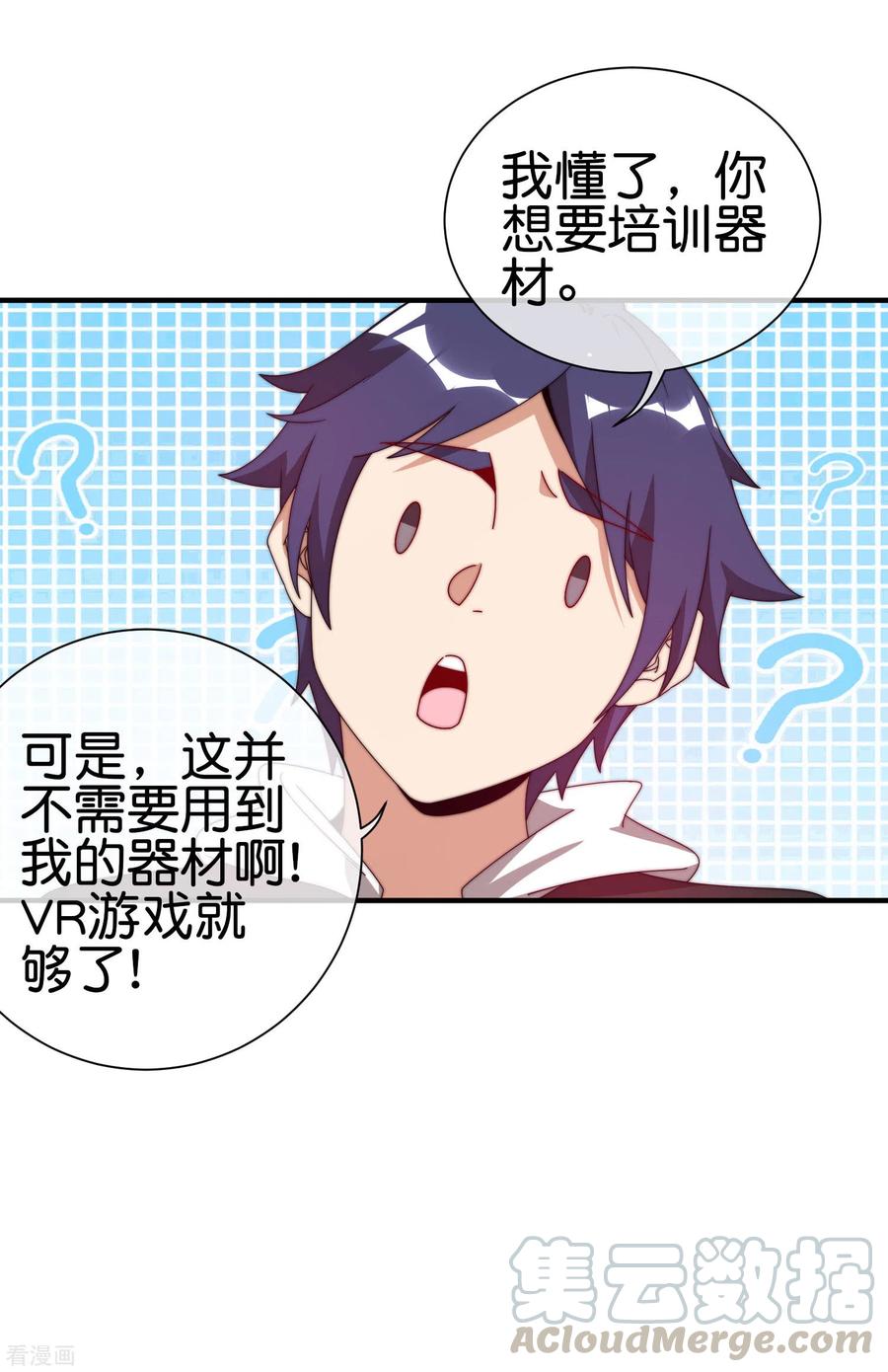 今天开始当首富214话 林总进入军工行业？！