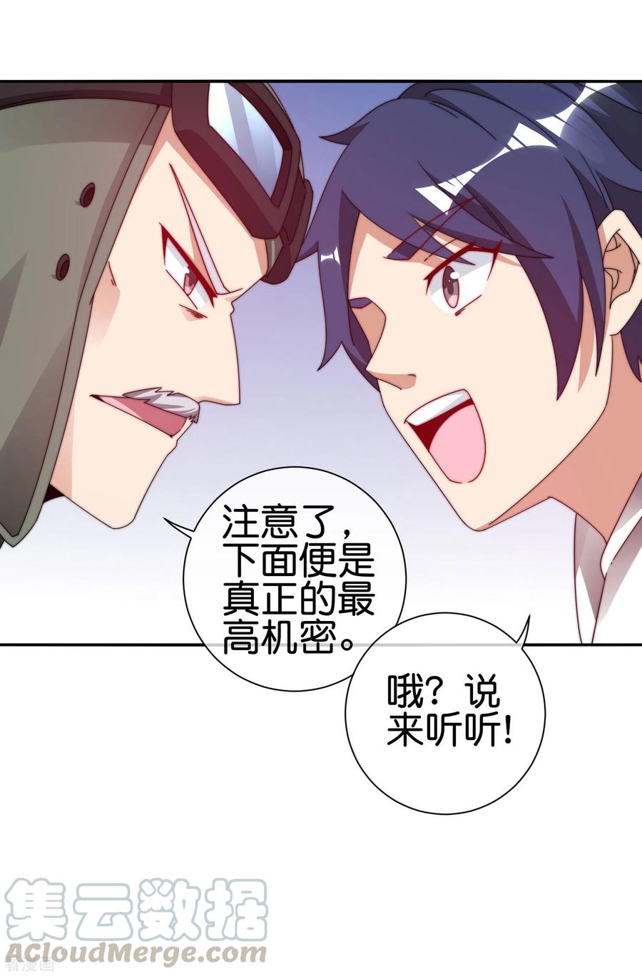 今天开始当首富214话 林总进入军工行业？！