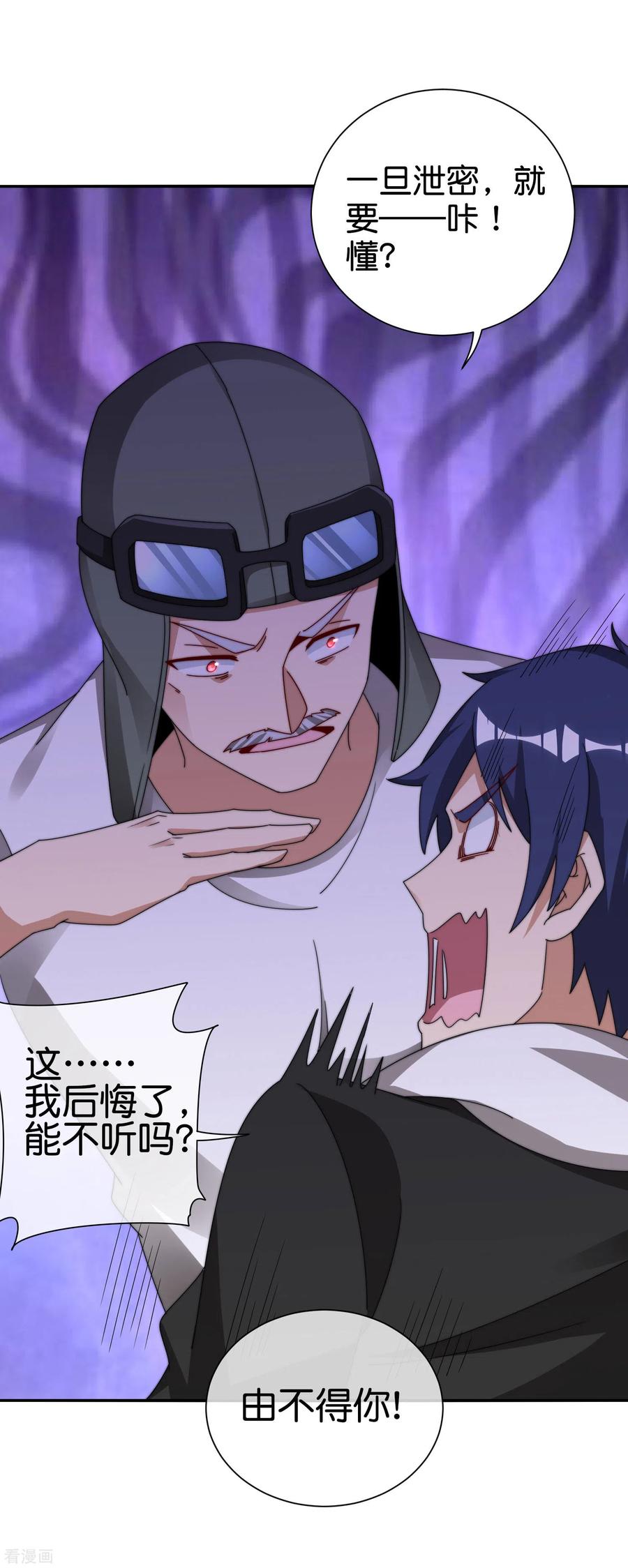 今天开始当首富214话 林总进入军工行业？！