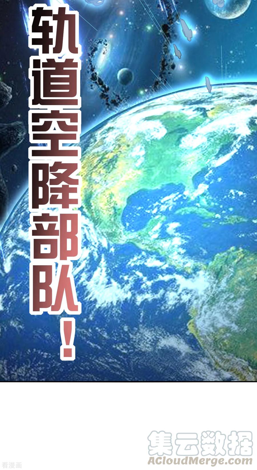 今天开始当首富214话 林总进入军工行业？！