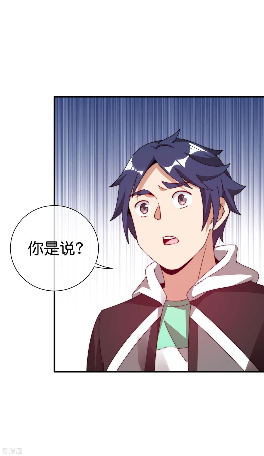 今天开始当首富214话 林总进入军工行业？！