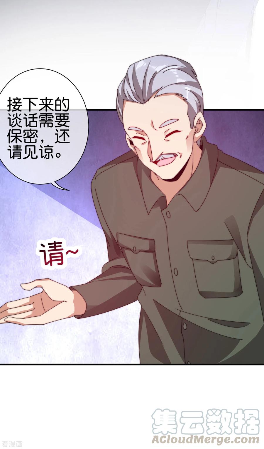 今天开始当首富214话 林总进入军工行业？！