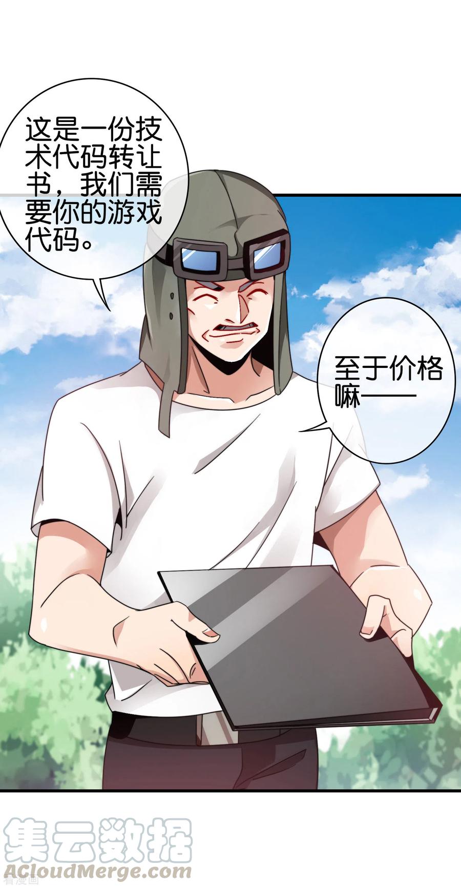 今天开始当首富215话 对付莓国的秘密武器！