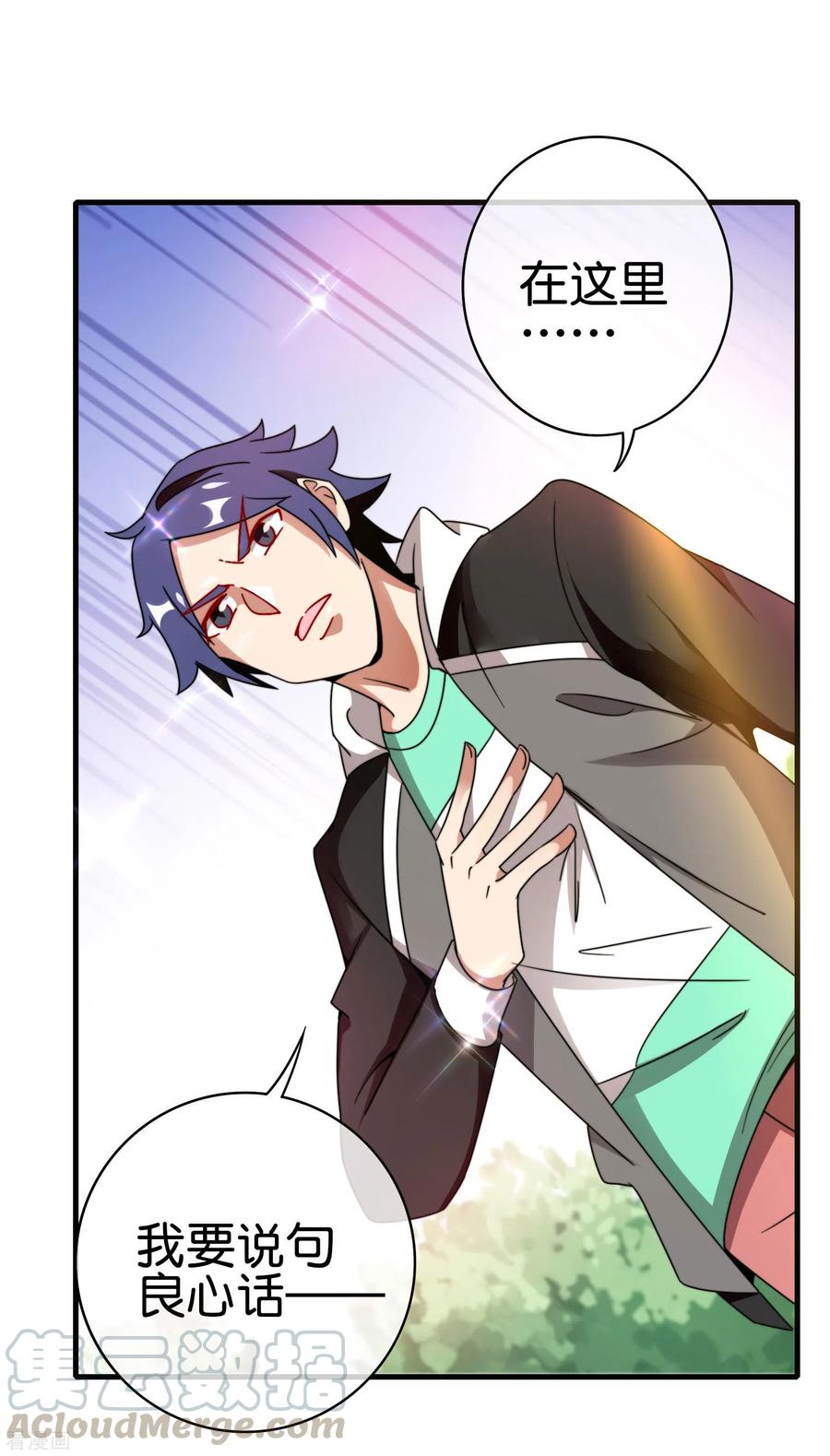 今天开始当首富215话 对付莓国的秘密武器！