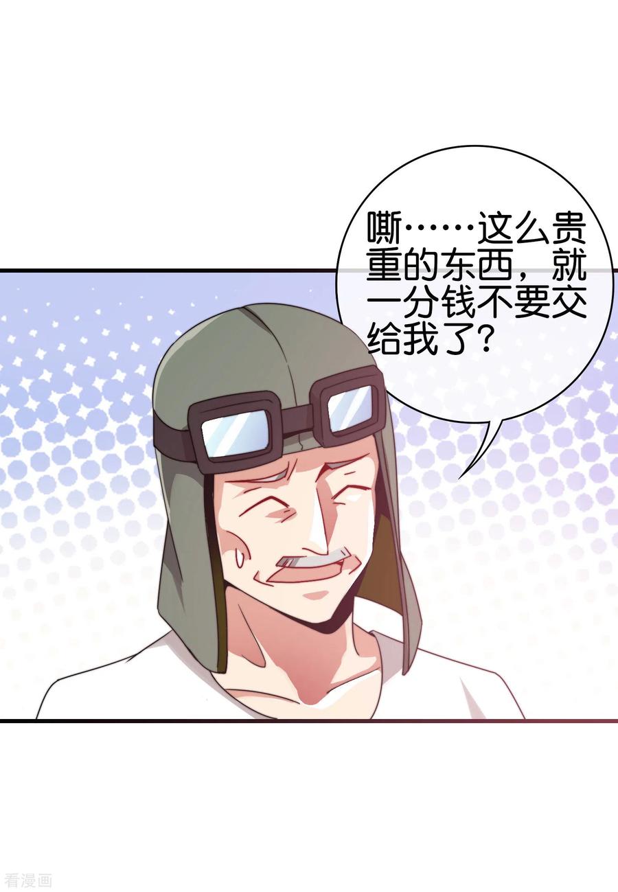 今天开始当首富215话 对付莓国的秘密武器！