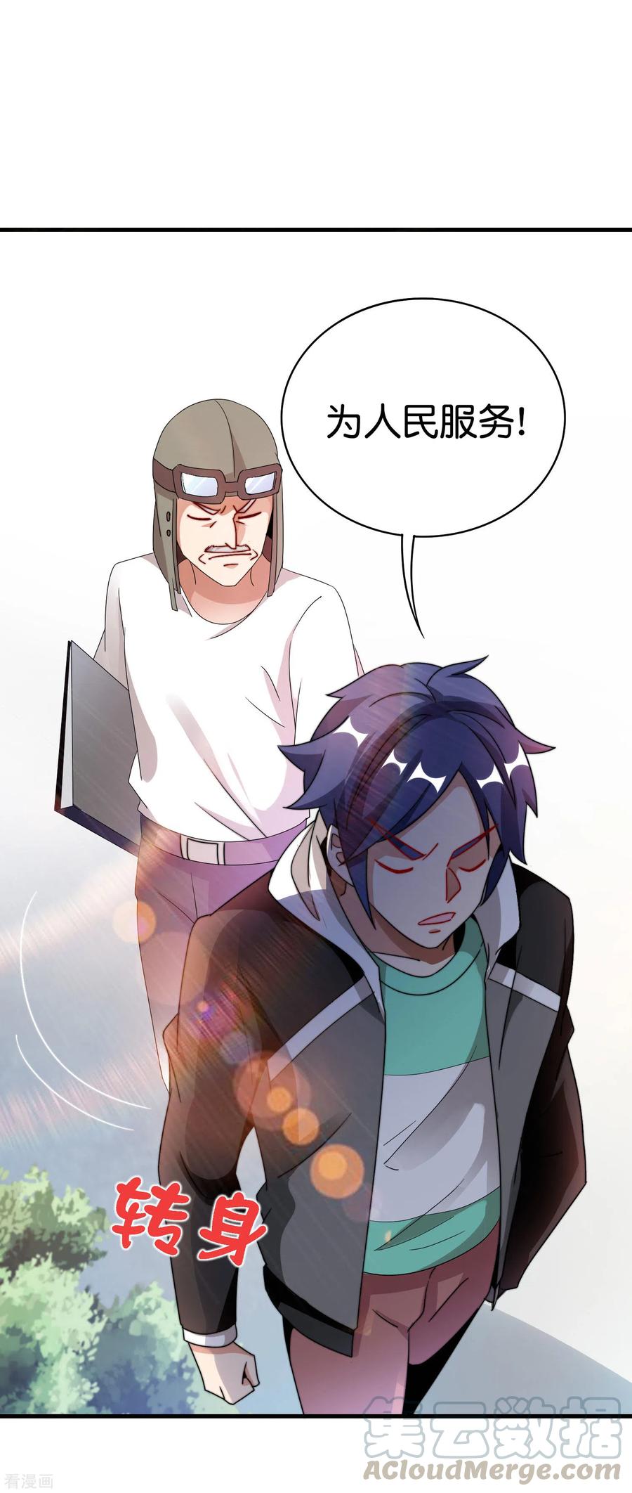 今天开始当首富215话 对付莓国的秘密武器！