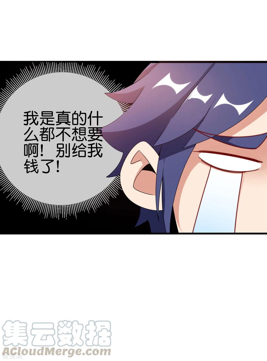 今天开始当首富215话 对付莓国的秘密武器！